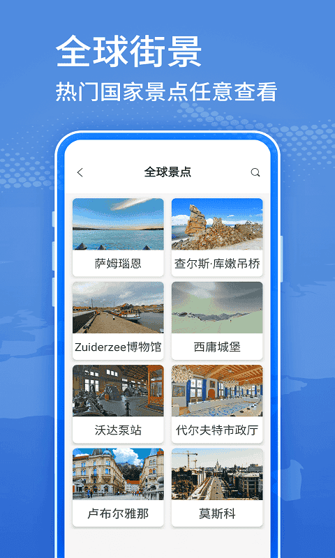 地球卫星街景地图最新版截图2