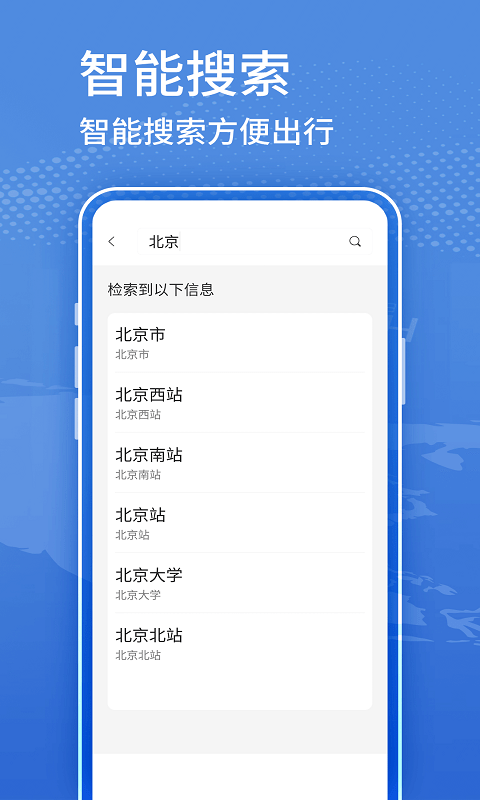 地球卫星街景地图最新版截图3
