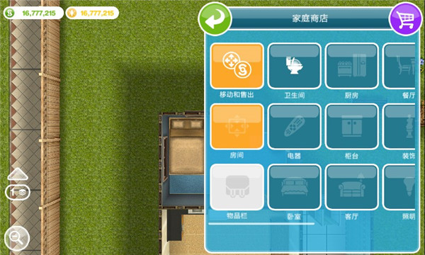 模拟人生移动版(模M市民)截图2