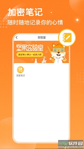 坚果隐藏相册app截图2