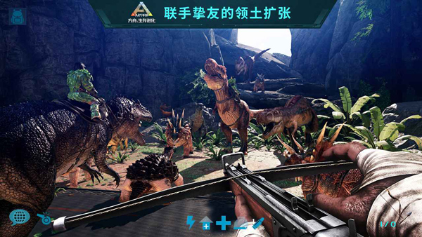 方舟生存进化手游联机版最新版截图1