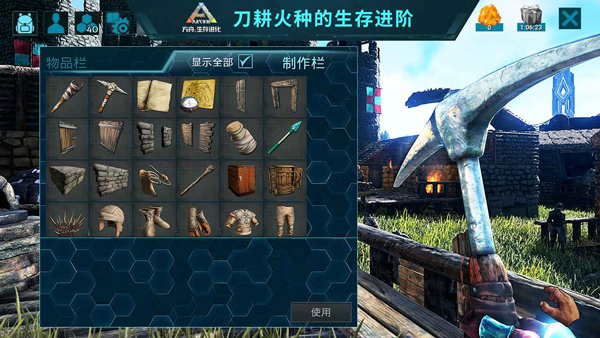 方舟生存进化手游联机版最新版截图3