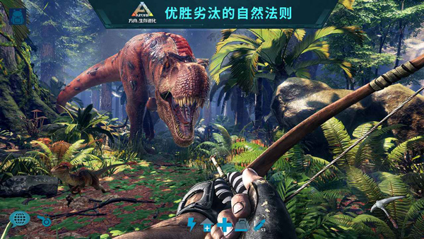 方舟生存进化手游联机版最新版截图4