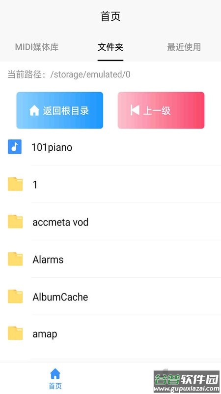 MIDI五线谱软件截图2