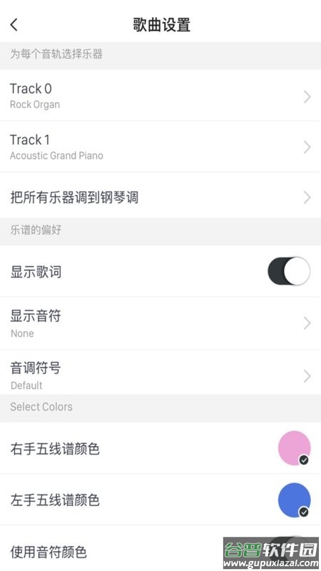 MIDI五线谱软件截图3
