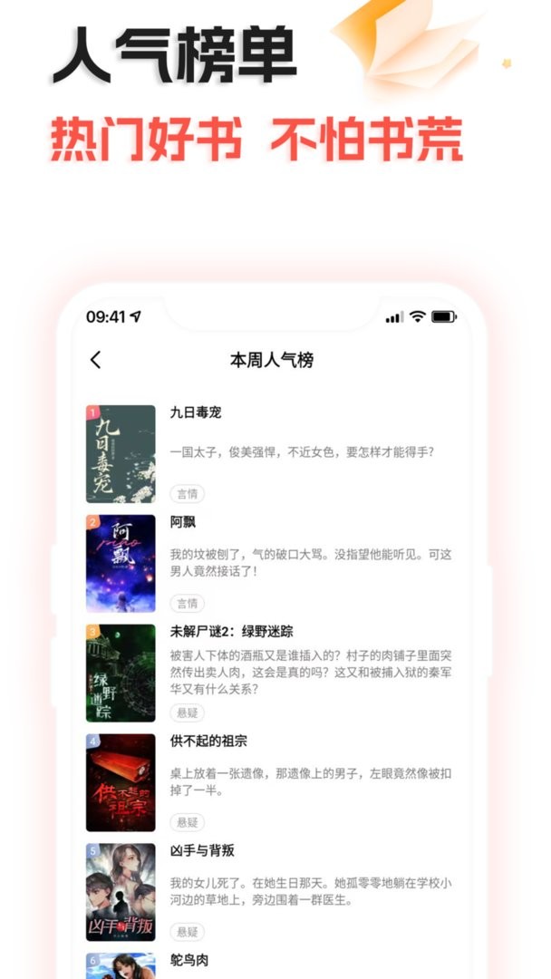 奇热故事最新版截图3