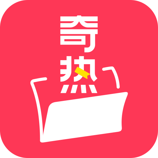 奇热故事最新版v1.2.0