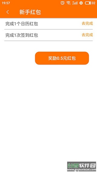 红包捕手2025最新版本截图3