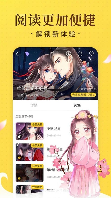 奇热漫画软件下载