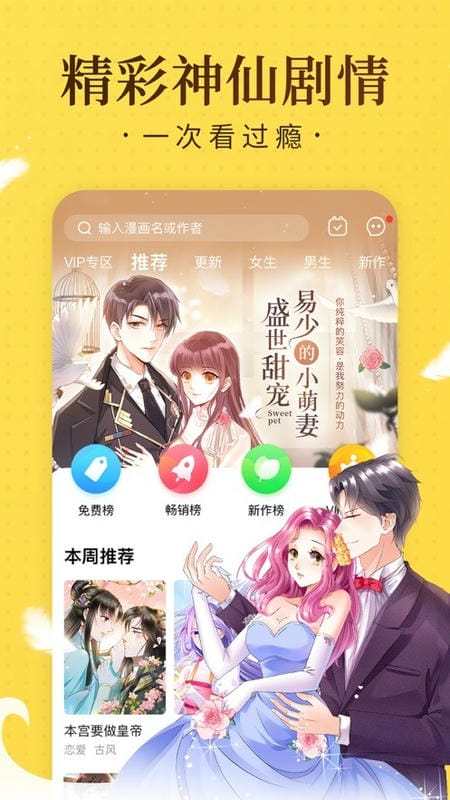 奇热漫画免费版截图1