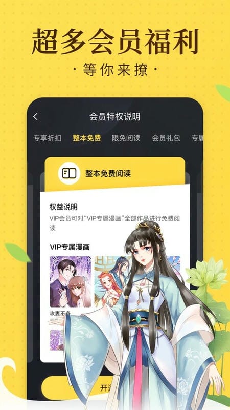 奇热漫画免费版截图2
