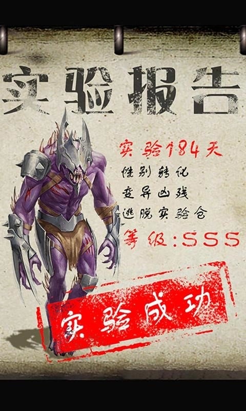 凯旋之门手游截图1