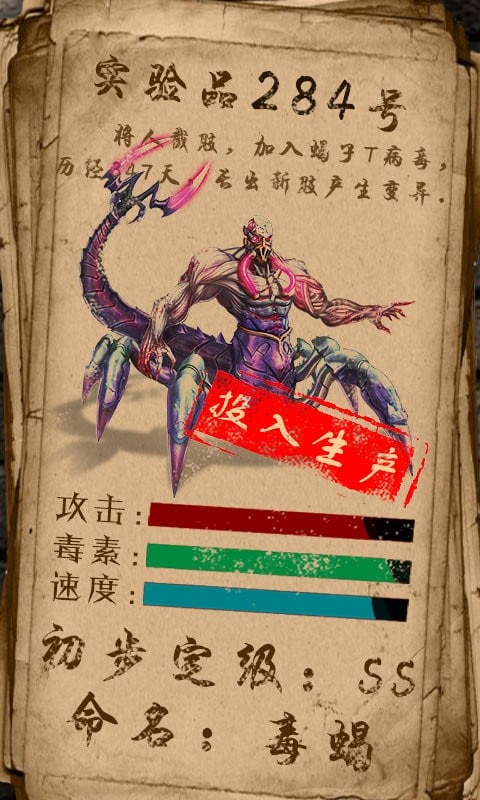凯旋之门手游截图3