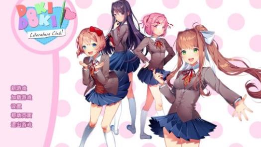 doki doki literary club中文版(DDLC)