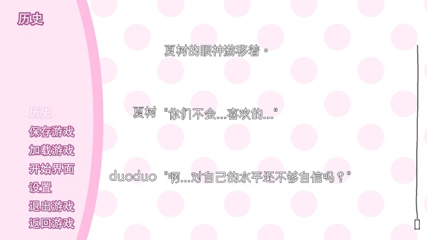 doki doki literary club中文版(DDLC)截图2