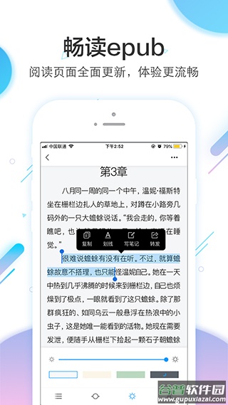 江西学习通app截图5