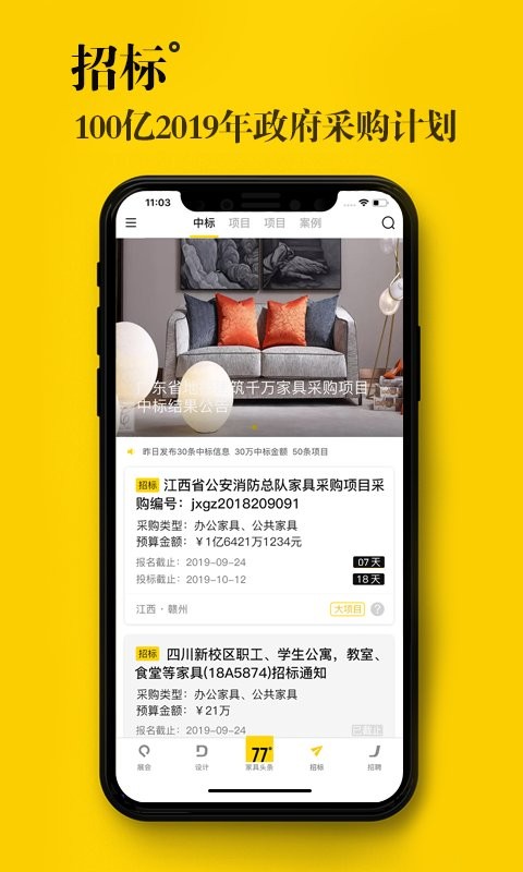 77度app