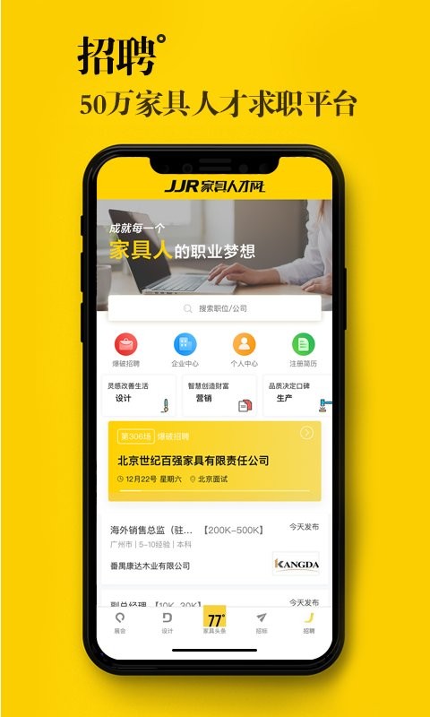 77度手机版截图4