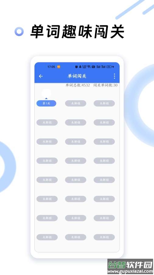 英语四级听力APP截图4