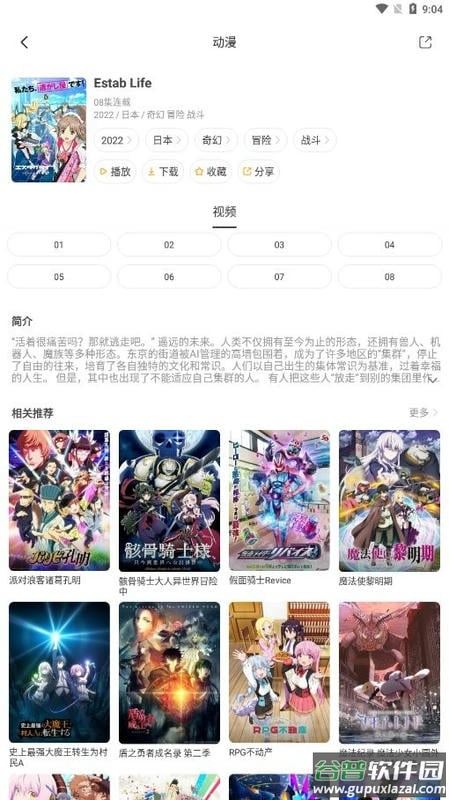 奇奇动画最新版本