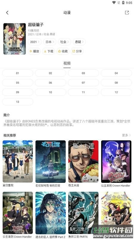 奇奇动画官方正版截图3