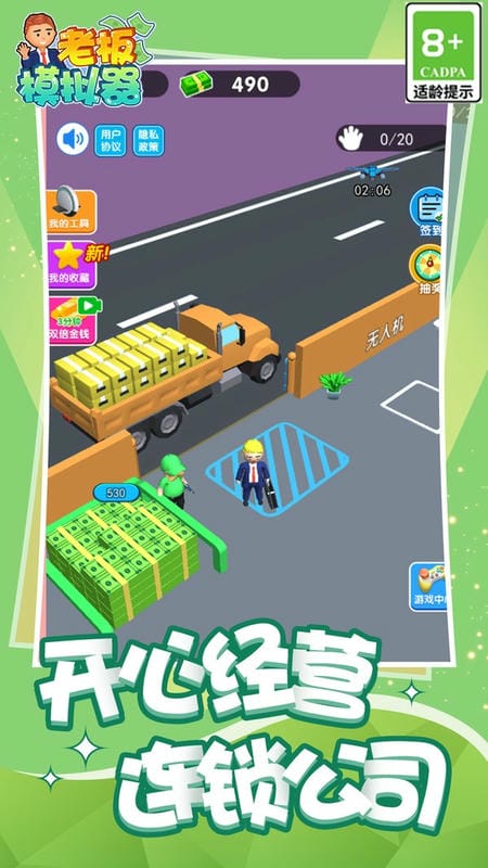 老板模拟器手游截图3