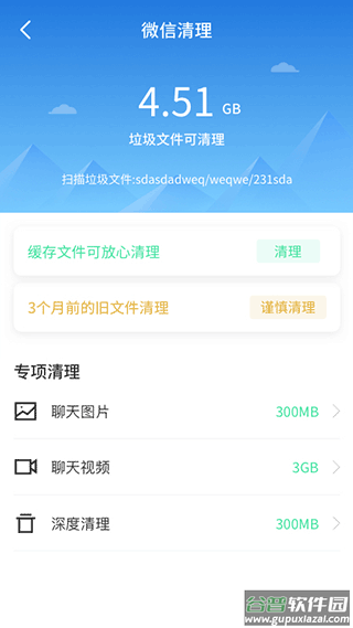 最美手机管家2025最新版截图1