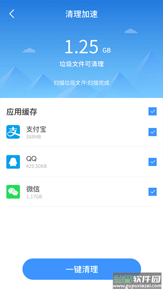 最美手机管家2025最新版截图2