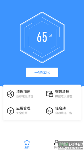 最美手机管家2025最新版截图3