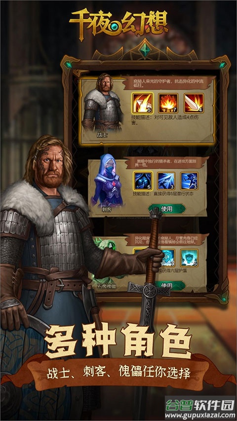 千夜幻想手游截图1