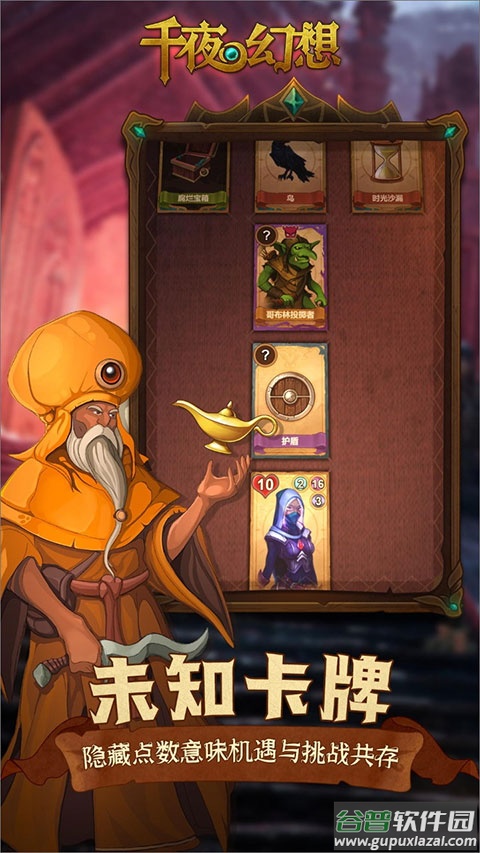 千夜幻想手游截图2