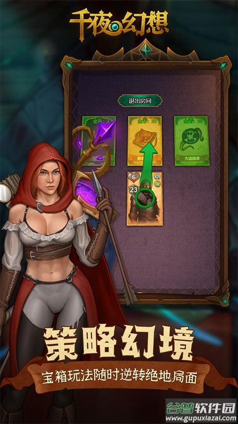 千夜幻想手游截图4