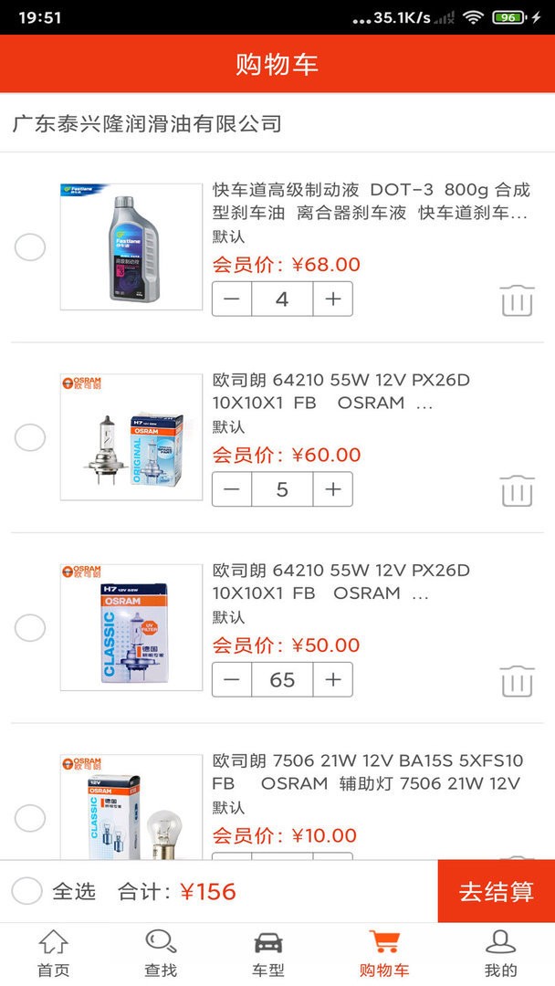 汽配猫官方版