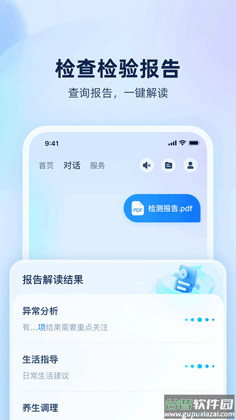 安诊儿app截图2