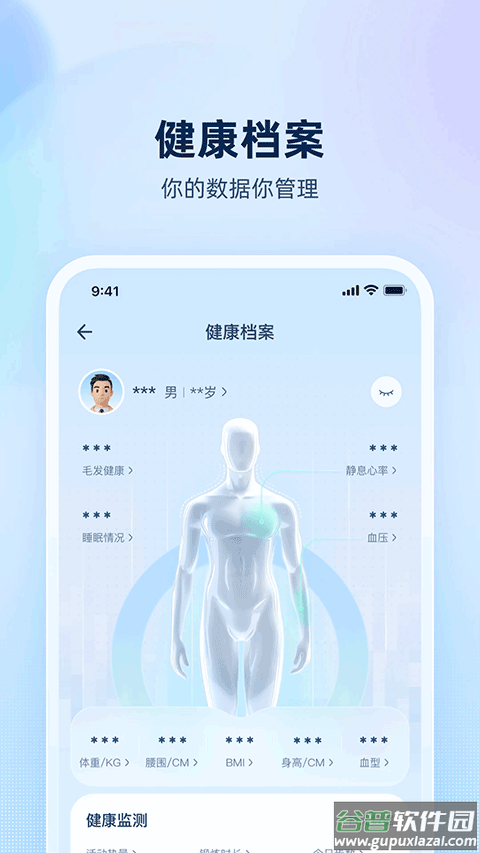 安诊儿app截图5