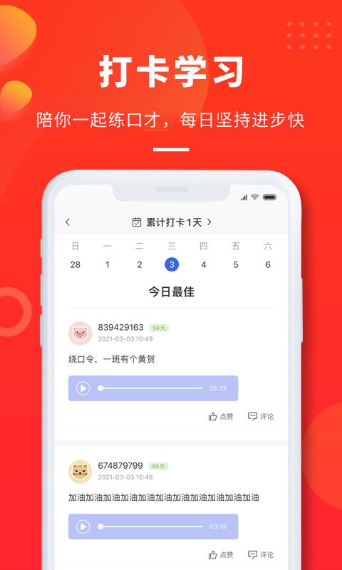云学优课app截图2