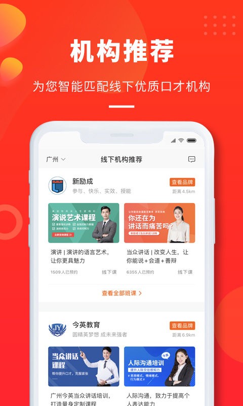 云学优课app截图4