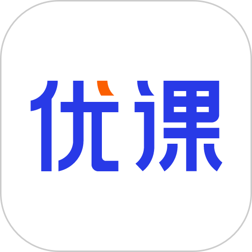 云学优课appv1.45