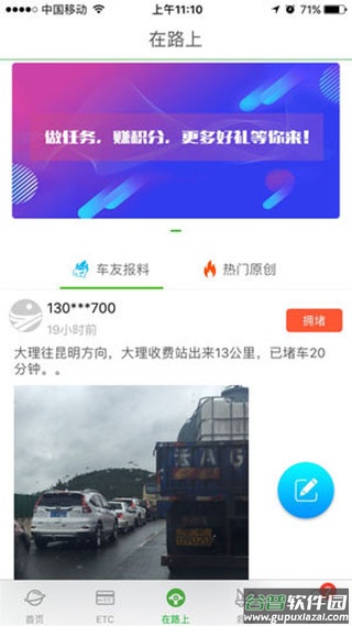 云南高速通截图3