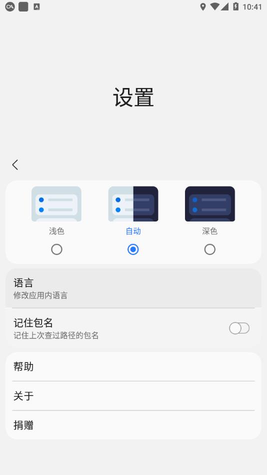 三星Sam Helper官方下载截图2