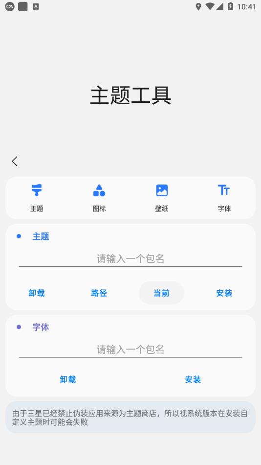 三星Sam Helper官方下载截图3