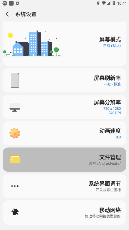 三星Sam Helper官方下载截图4