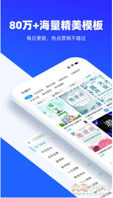 易企秀app最新版截图1