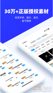易企秀app最新版截图2