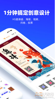 易企秀app最新版截图3
