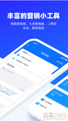 易企秀app最新版截图4