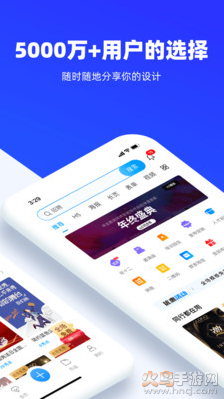 易企秀app最新版截图5