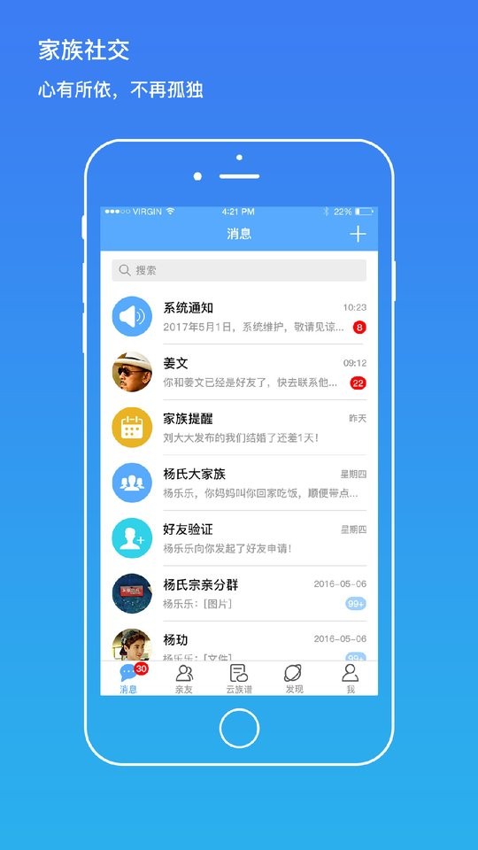 我是谁app
