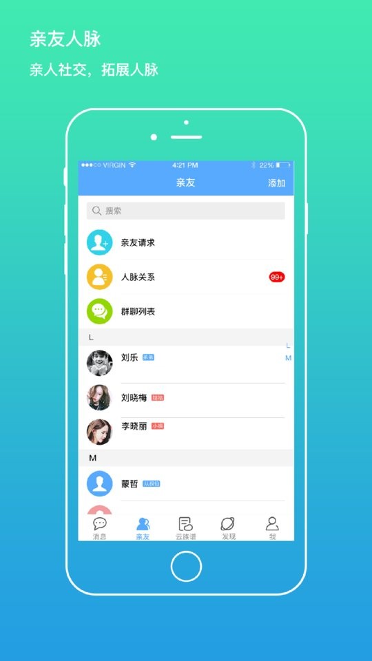 我是谁家谱软件截图2