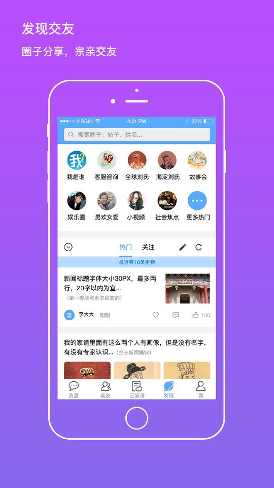 我是谁家谱软件截图3